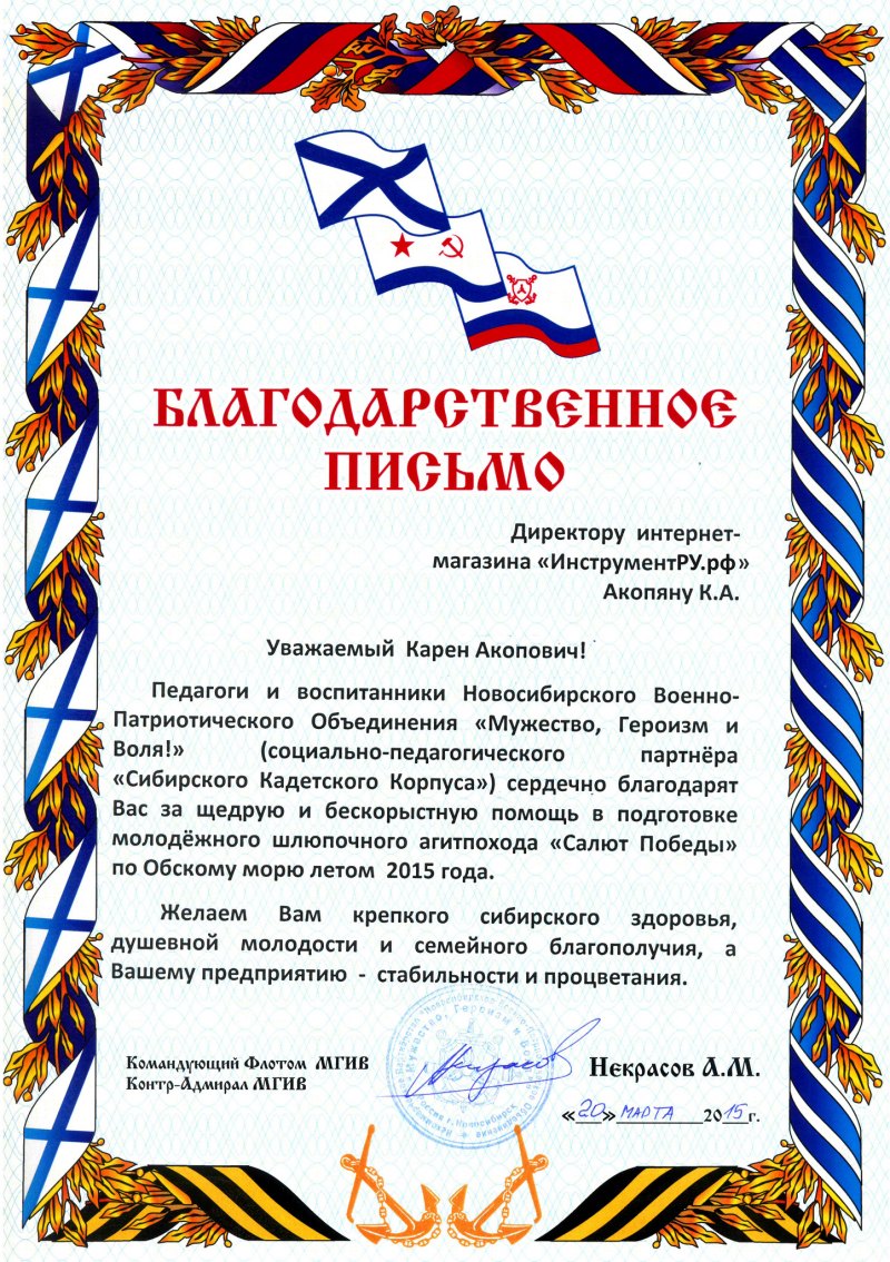 Благодарственное письмо родителям военнослужащего по призыву образец