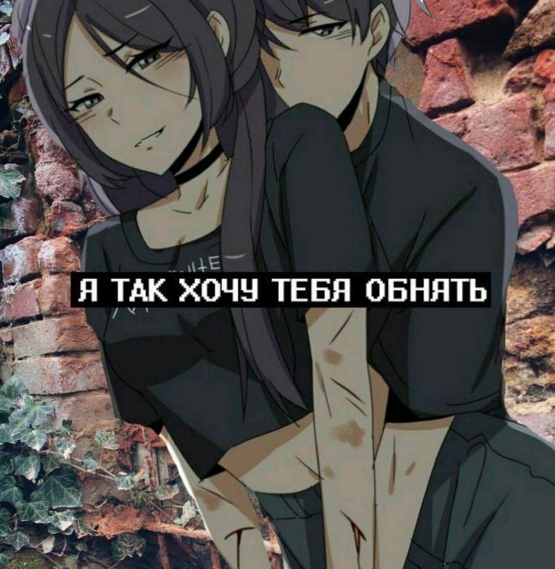 Я тебя люблю аниме пикчи