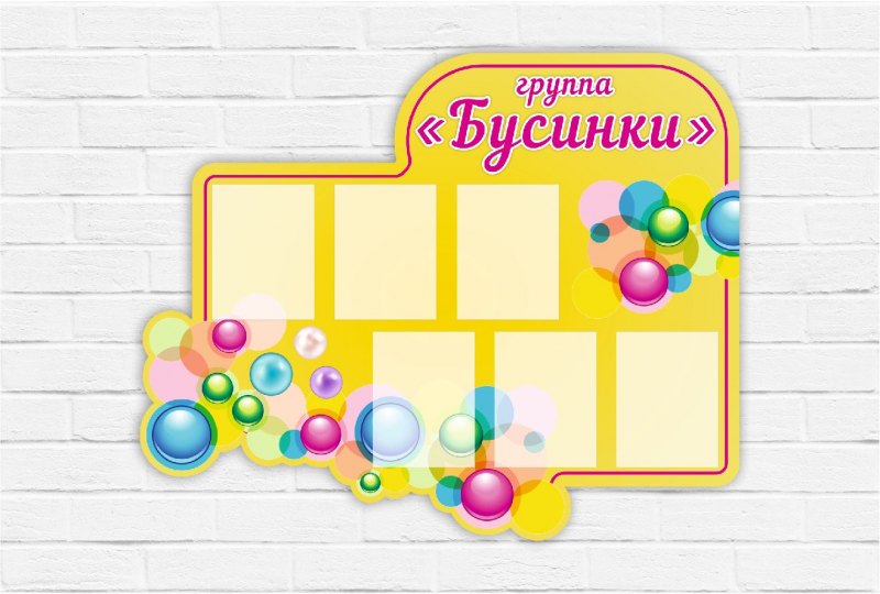 Листы для классного уголка