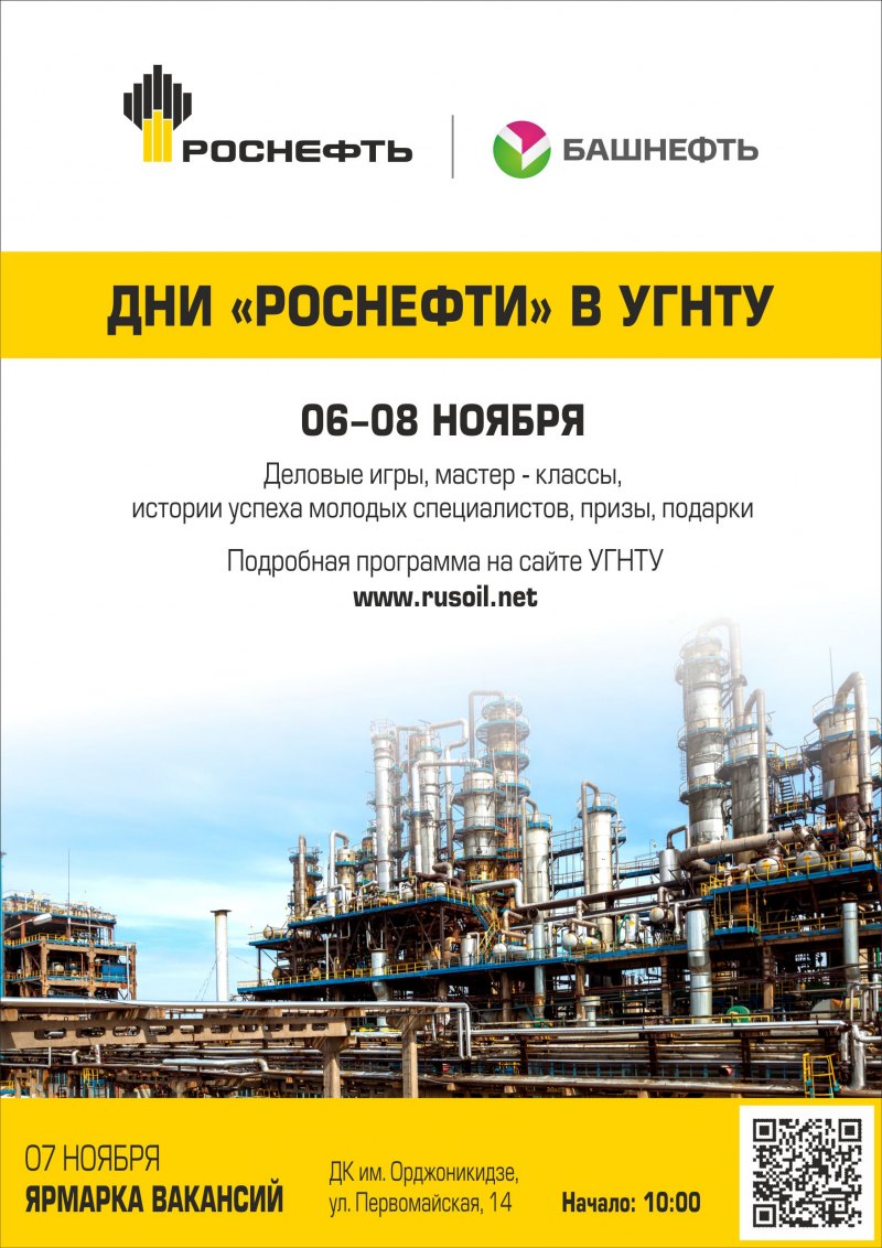 Презентация про роснефть на английском