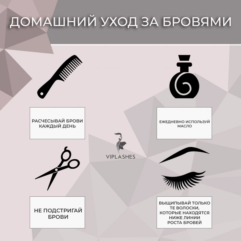 Картинки для постов бровиста