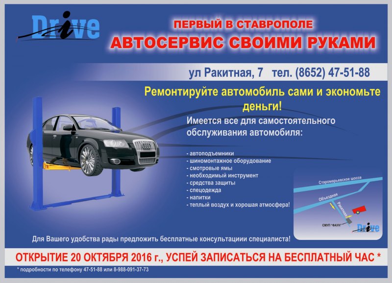Визитки мелкосрочный ремонт