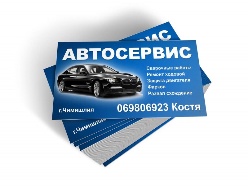 Авторемонт рядом карта