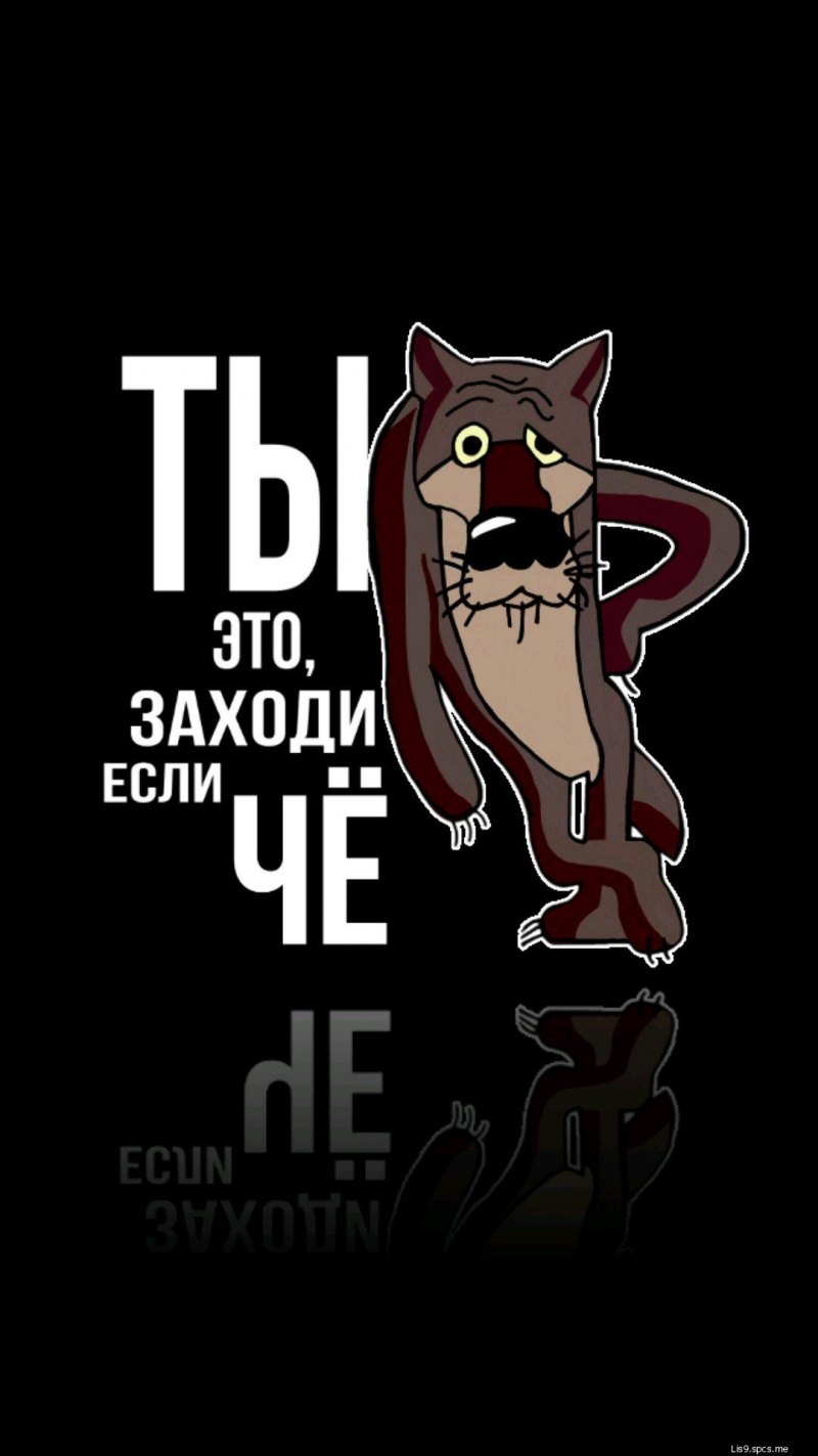 Обои не трогай мой телефон