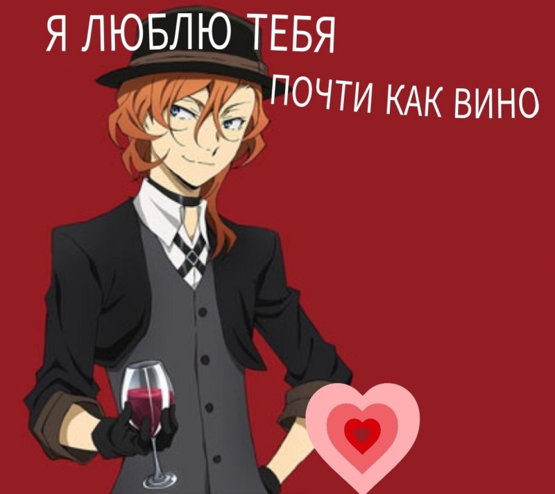 Великий из бродячих псов Дазай и Чуя комиксы