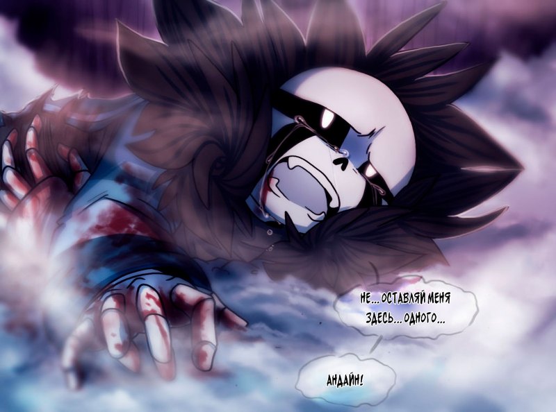 Ганз и мел Санс