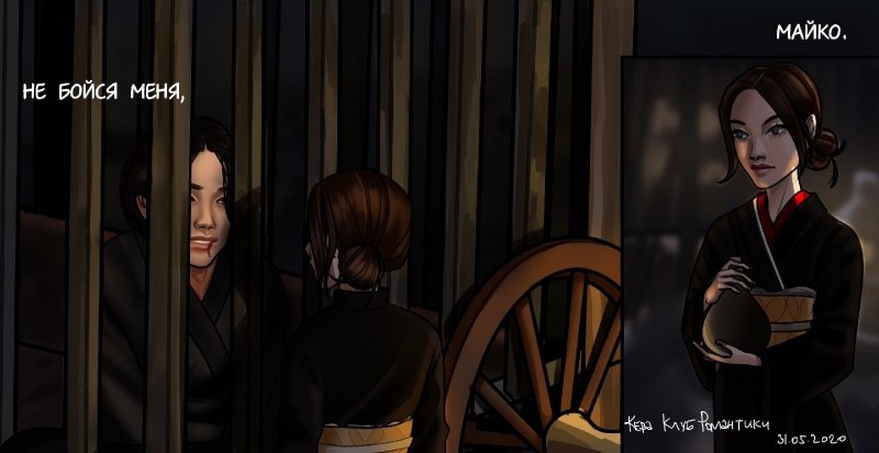 Кадзу и Мэй арты