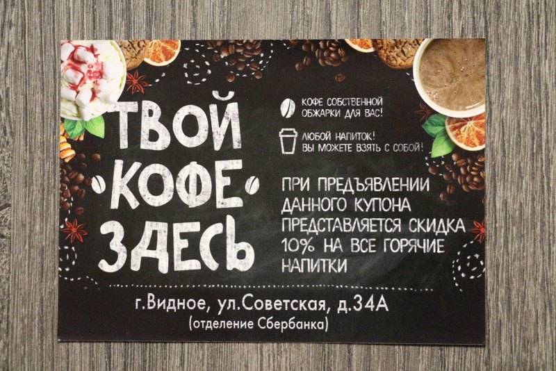 Удачные листовки