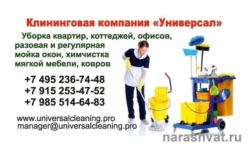 Визитка уборка квартир