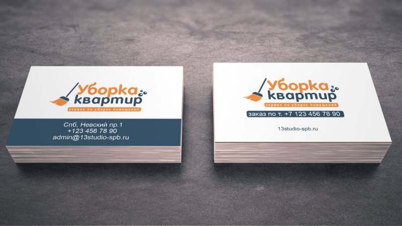 Визитка клининг