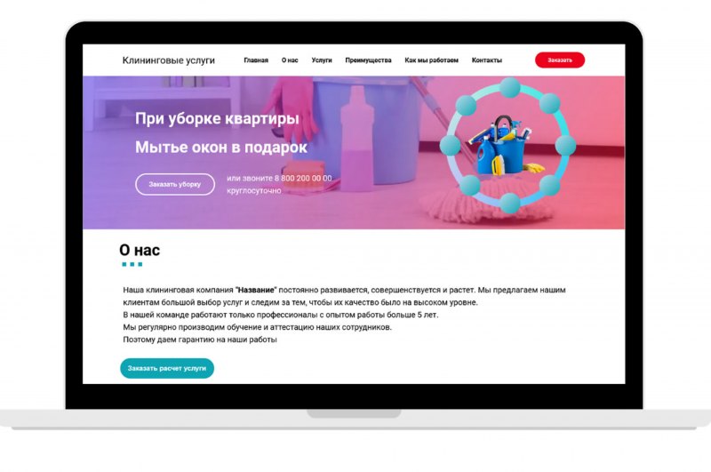 Визитка клининговой компании марафет образец