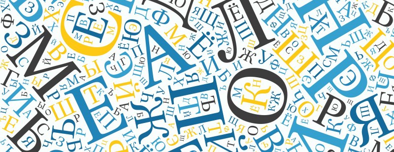 Паттерн русский язык