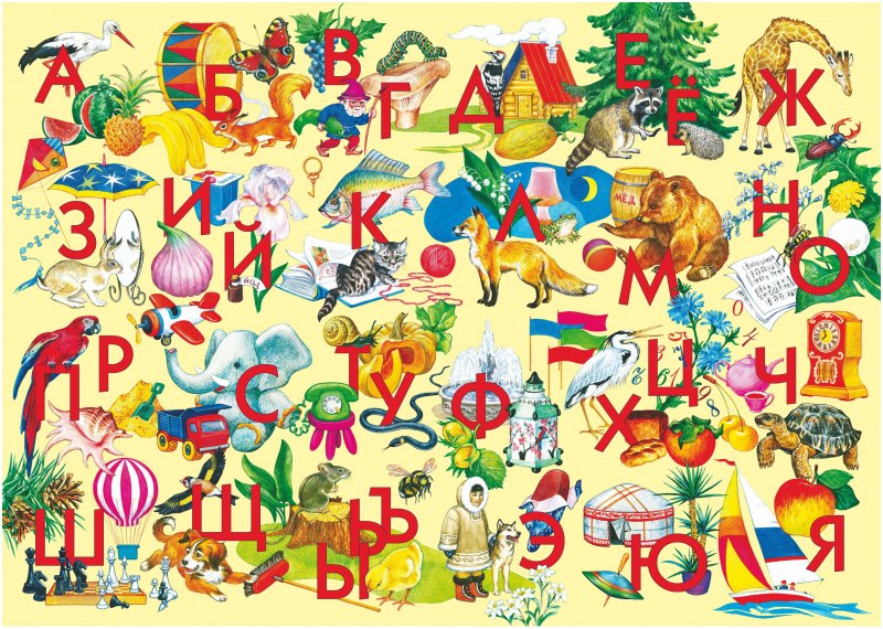 Мозаика для малышей Азбука мега-пазл Дрофа