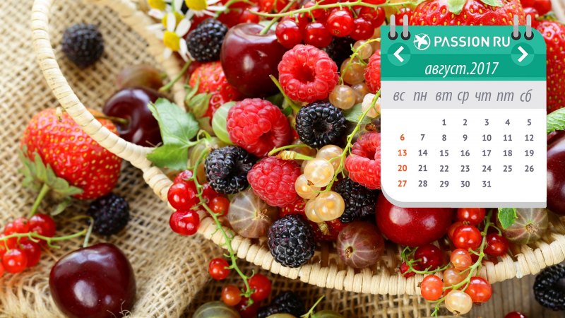 Красивый календарик