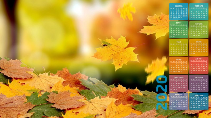 Фон для календаря