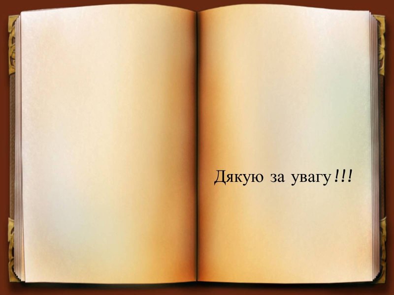 Книжный разворот