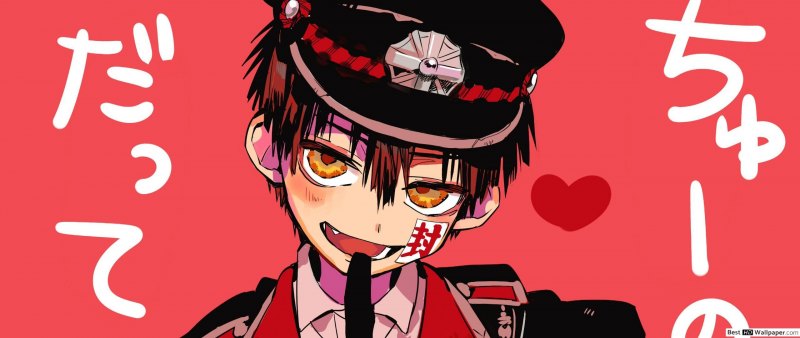 Ханако кун фон