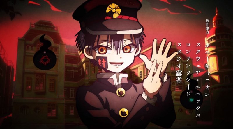 Hanako kun аниме