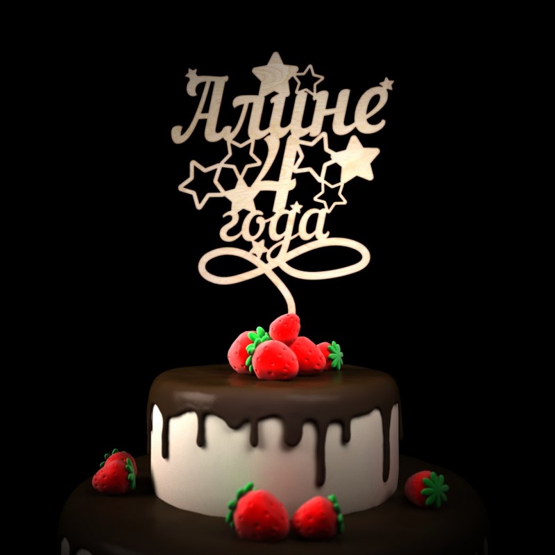 Имя Алина красивыми буквами