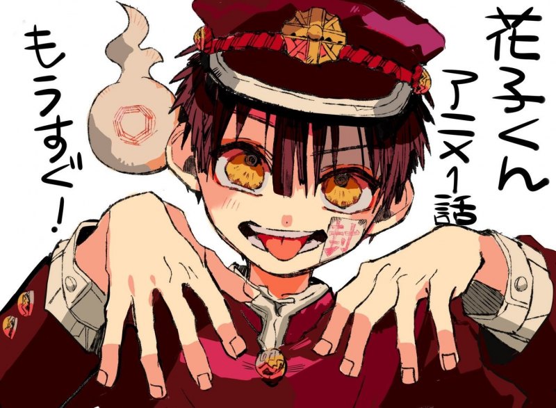 Ханако-Сан из туалета аниме