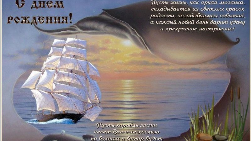 Поздравление мужчине