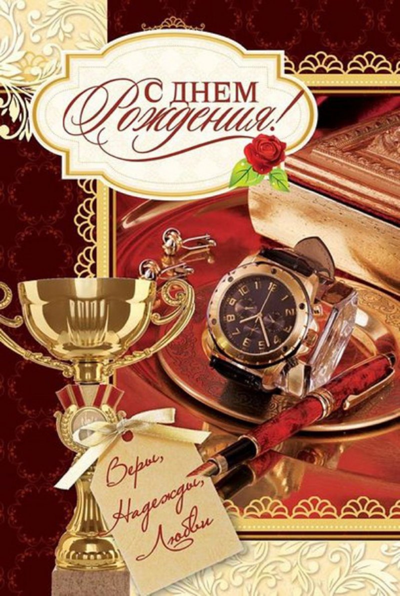 Открытка мужчине