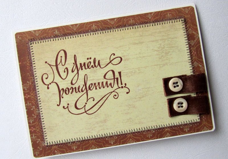 Деловая открытка мужчине