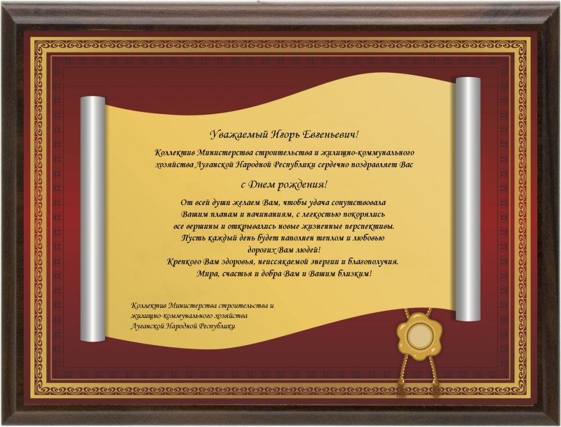 Открытка для настоящего мужчины