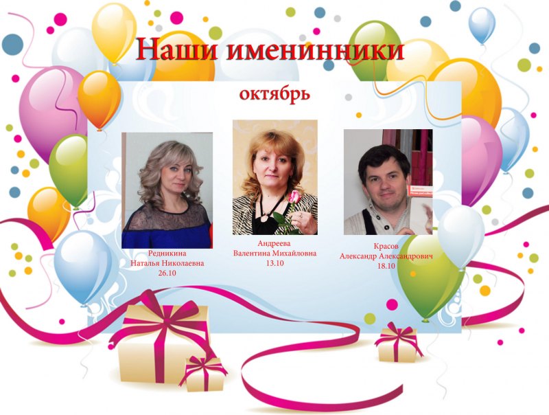 Список именинников в детском саду