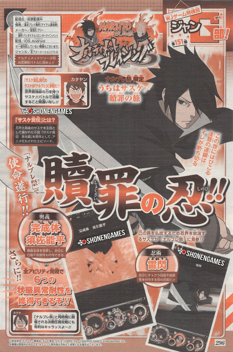 Саске против чино