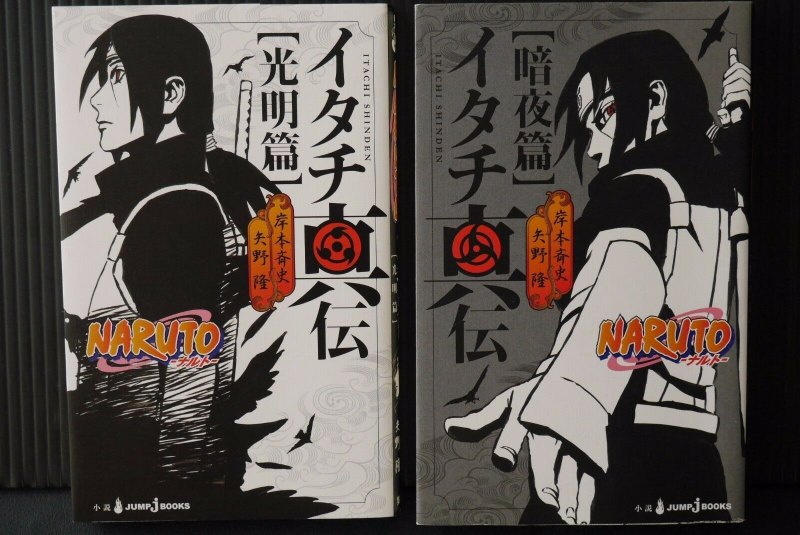 Саскэ Утиха 2 сезон