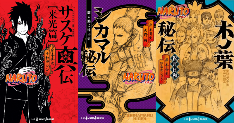 Кабуто в Боруто