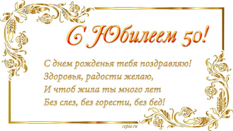 С юбилеем 60 лет фон для открытки