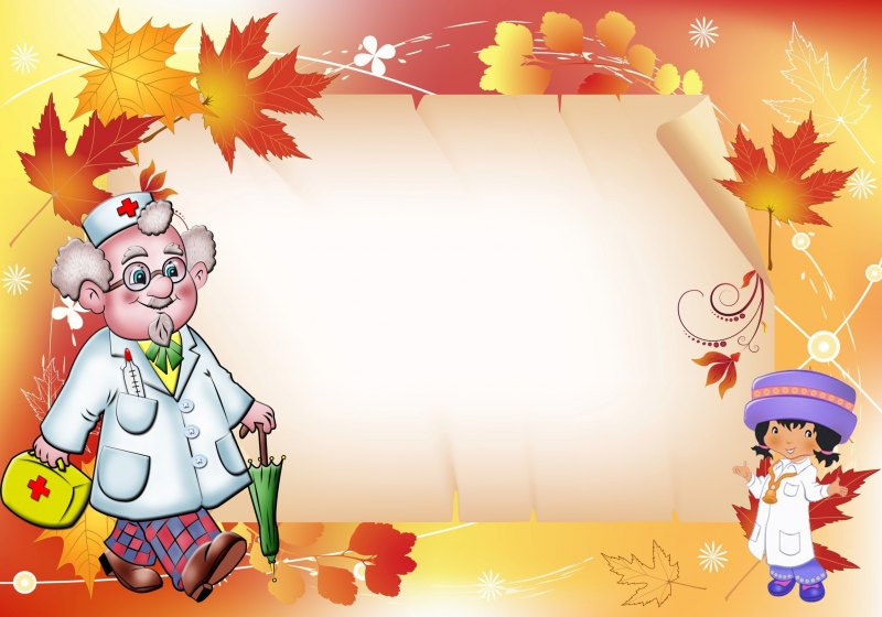 Фон для презентации по здоровью