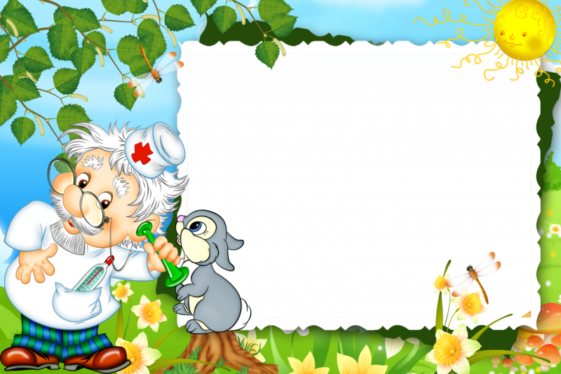 Рамка доктор Айболит