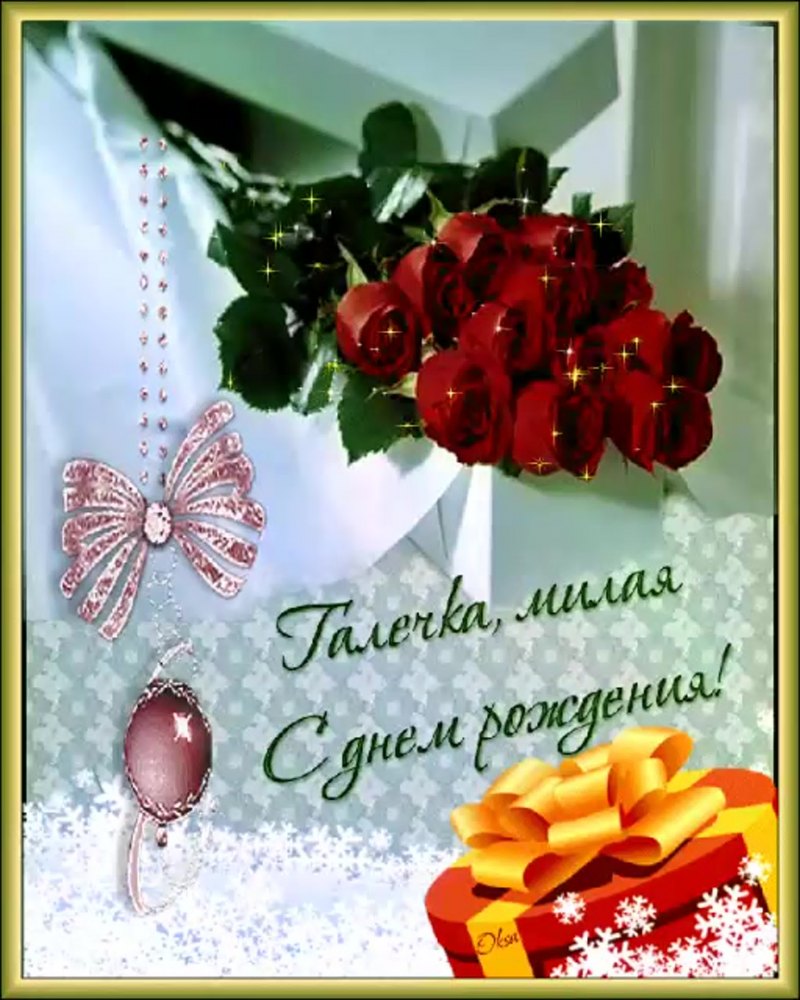 Поздравления с днем рождения цветы