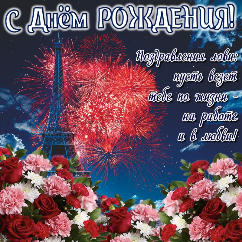 Поздравления с днём рождения мамочке