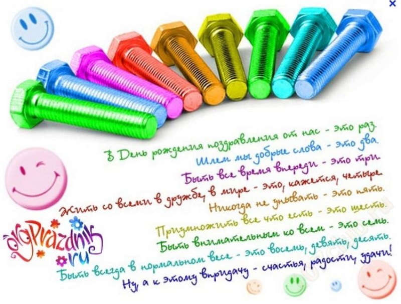 С днём рождения Даша