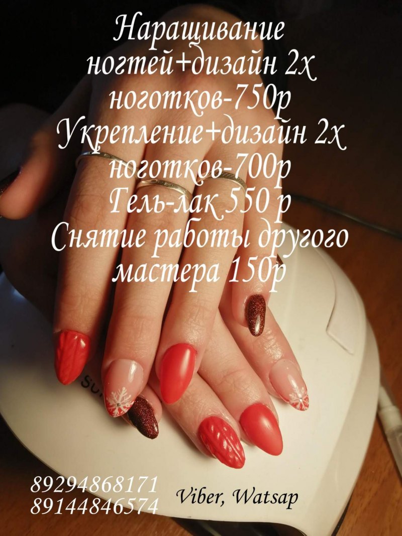 Открытк запись на январь