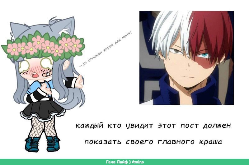Gacha Life Rus Amino