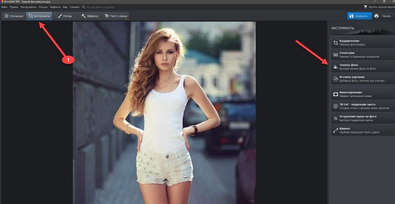 Поменять фон