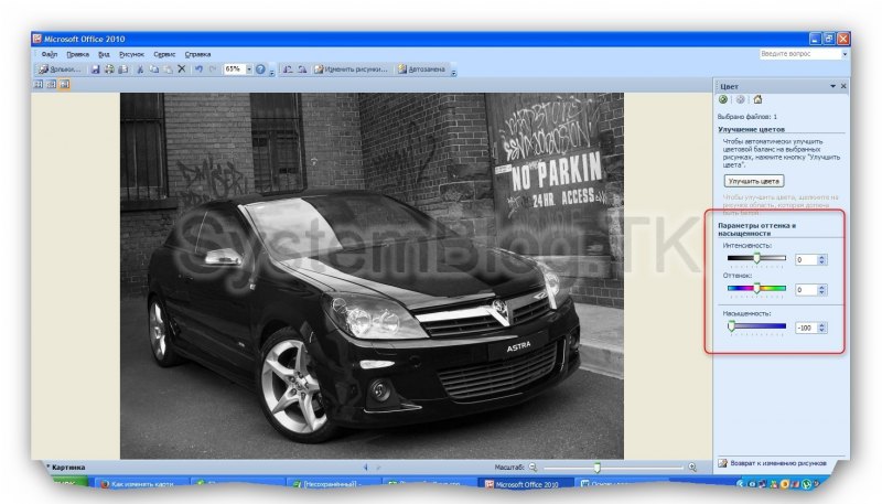 Программа Microsoft для редактирования фотографий