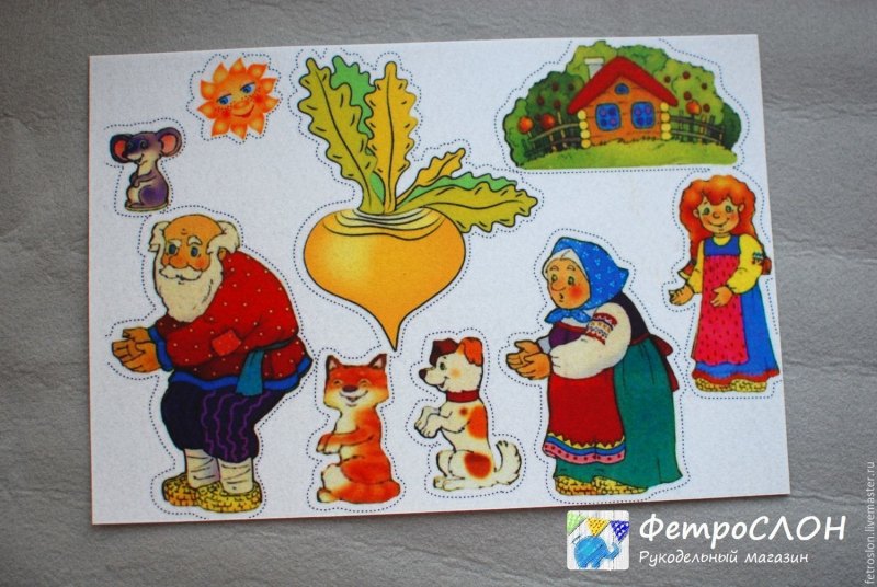 Репка фланелеграфафланелеграфа