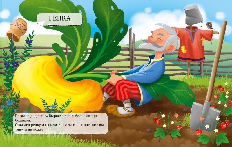 Маски ободки Репка Репка