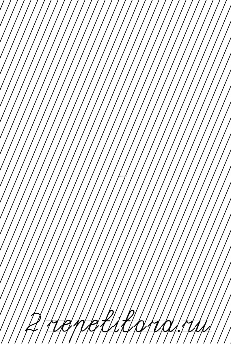 Разлиновка косая линия а4