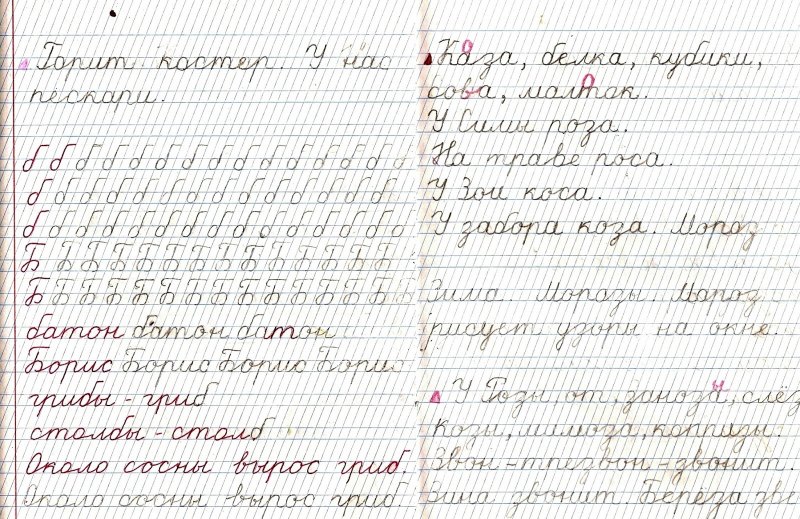 Прописи в частую косую линейку