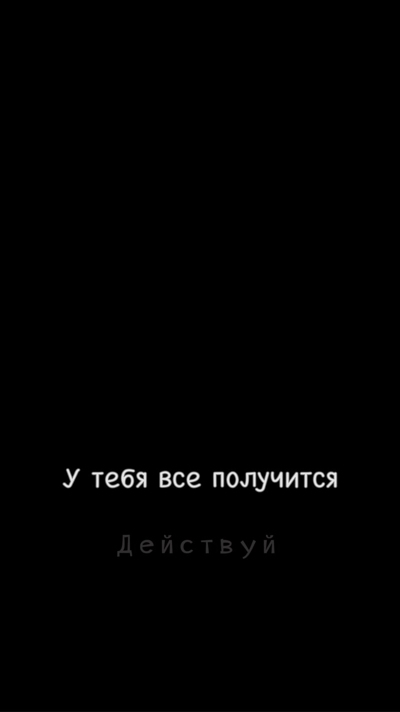Цитаты на темном фоне