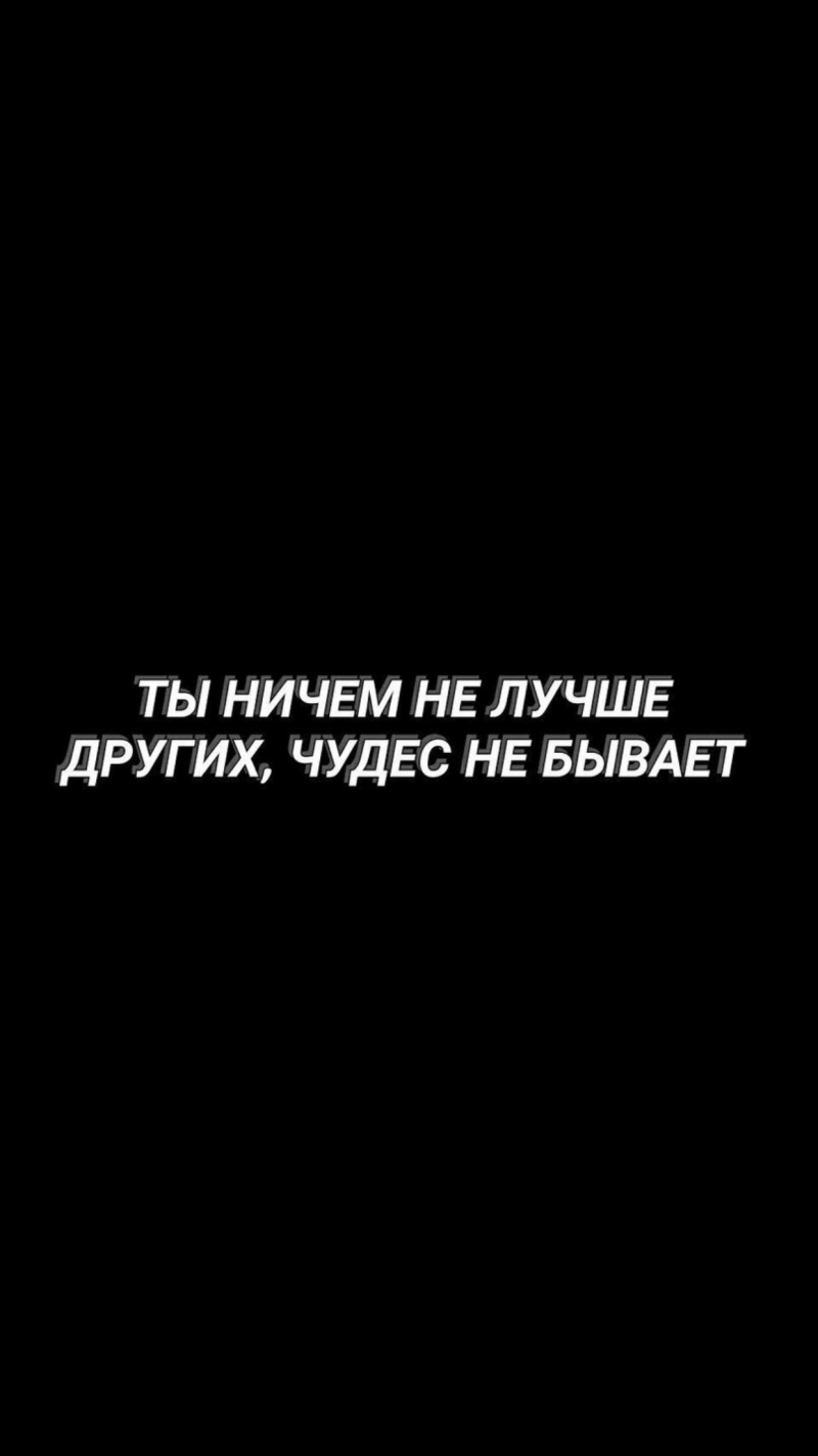 Надпими на верном фоне