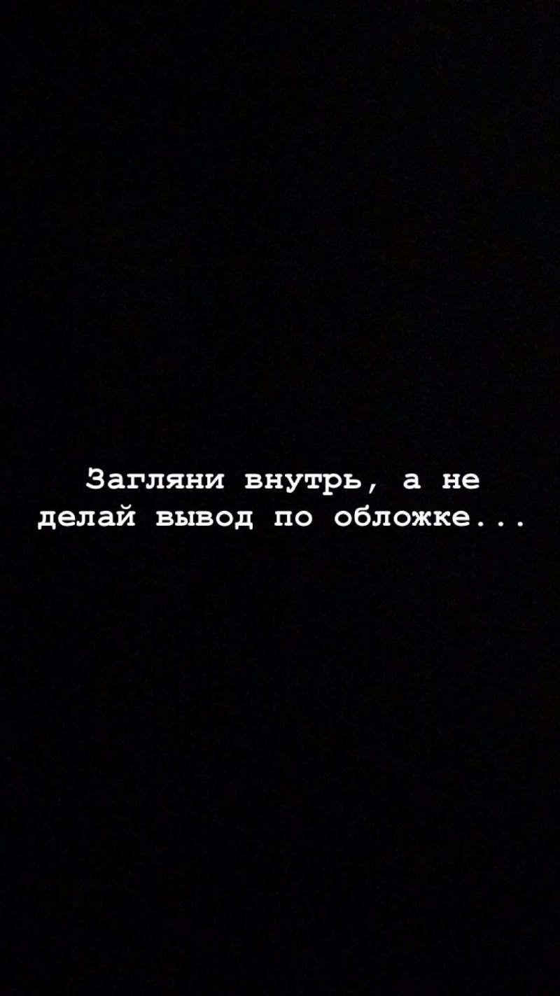 Надписи на черном фоне