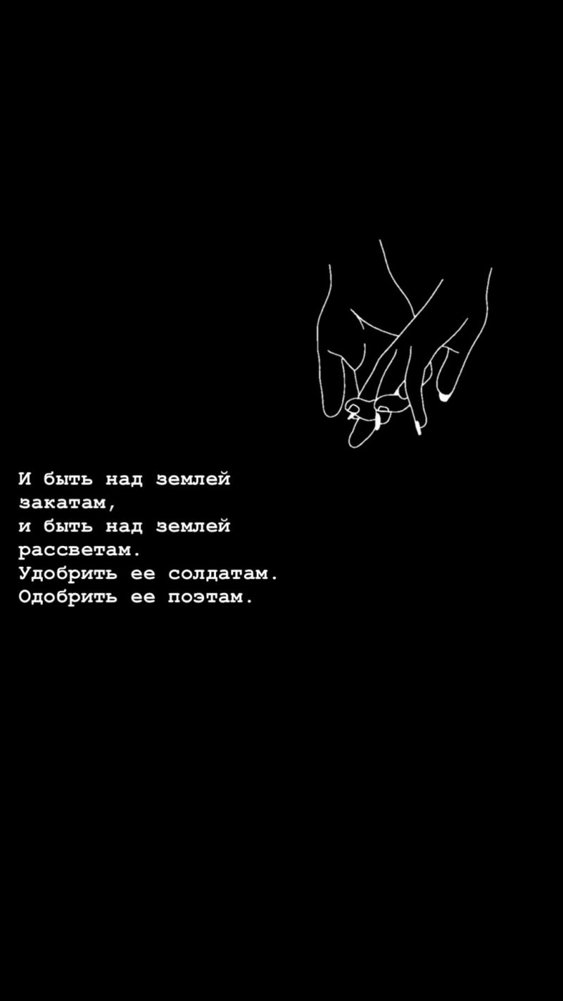 Заставки на телефон черные с надписями